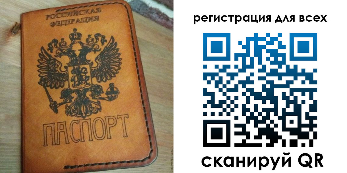 где прописаться в Лосино-Петровском