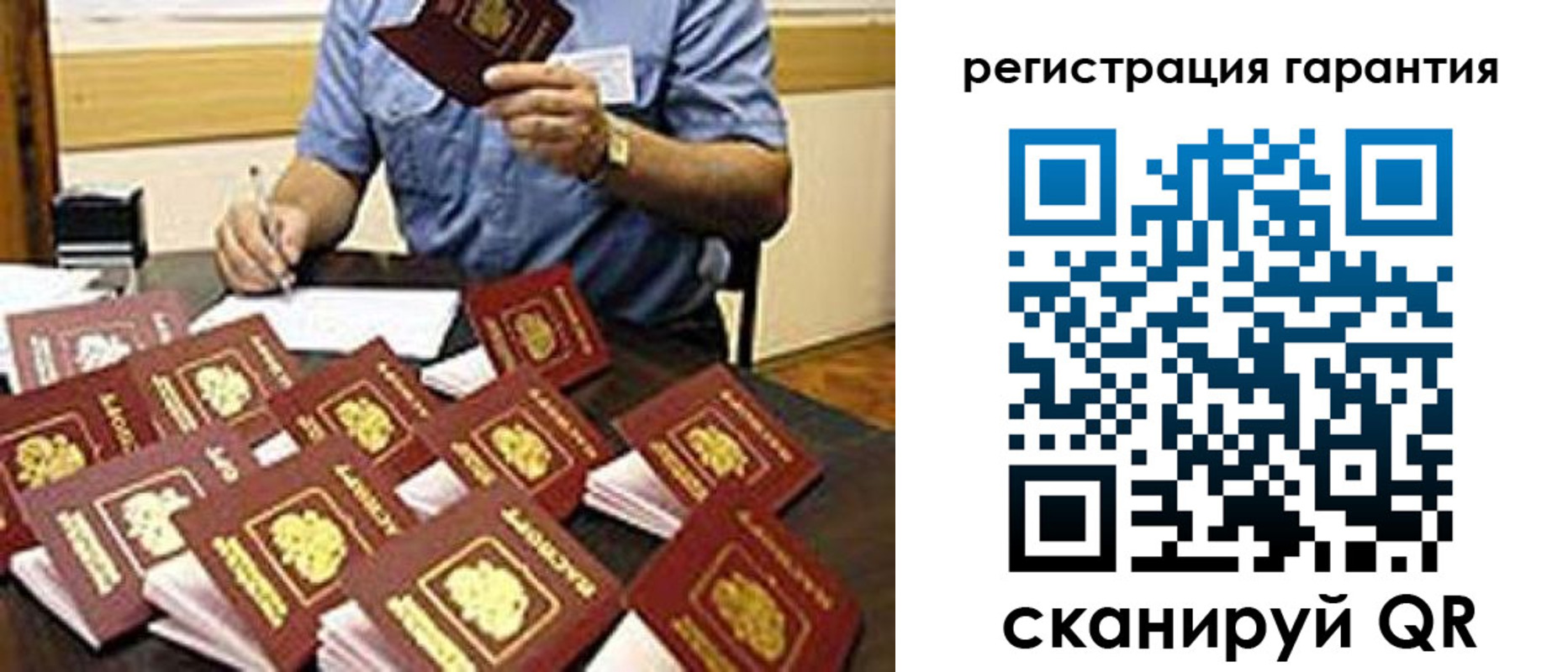 прописка в Лосино-Петровском